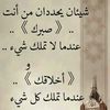 wa7shaltihad