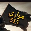 9596mahmoudrifaialhawari