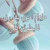 aminaaberar