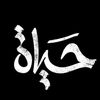 hayat_me2