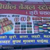 nepalbanglesbirganj