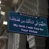 اشـتـيـاق