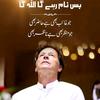 murshid__imran_khan