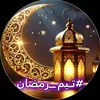 مـهـيـمن | Muhaymin