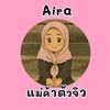 Aira..แม่ค้าตัวจิ๋ว🌸
