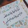 israaouchroukh