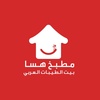 hasa.kitchen- مطبخ هسا