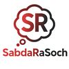 sabdarasoch3