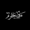 حسوني مِـنٌذٌ 2005