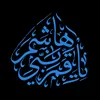 اعلام هيئة حامل اللواء ع