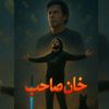 khansahab._.01
