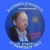 vaggelisfotis