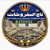 『 محمد الأمين 』