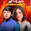 singerahtishamalioffice