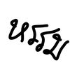 thanachai_1688