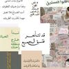 _ebrahem_eldapa_