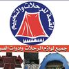 accessoires_touristiques