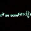 pyaesone2042001