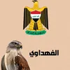 fahad_al_fahdawi