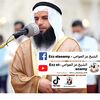 الشيخ عز العوامي - Ezz elaoamy