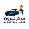 deyaa.habroun