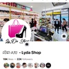 លីដា សប - Lyda Shop