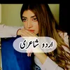 urdu.shary2