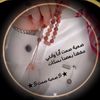 ★彡ضحية صمت彡★™