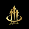 shamalyan