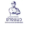 channgmaew_changmeo