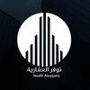 nuafir_aleaqaria