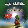 Online quraan