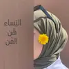 ZAINB MAHER || زَنُو