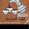 nouraljedani