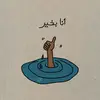abdu__llahh