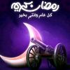 ahmedaljokr152