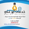 abu_ali_services