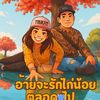 watchira3233