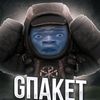 gpaket