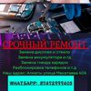 remonttelmegataualmaty