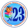 «Средняя школа№23 г.Гомеля»