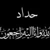 السيد الياسري الهواشم 515