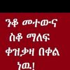 genetkasaw