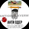 anti_oder_anti_kvd_commu