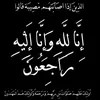 حورية
