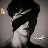 حمــ𝄠ــو //𝑯𝑨𝑴𝑶