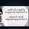 kaungkyawkhant45