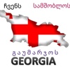 geogeorgia259