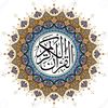 one day one ayat