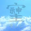 zaimushoukaitai123